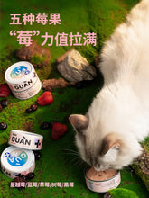 Load image into Gallery viewer, GUÀN 格吾安 Four Seasons Cat Wet Food 4 pcs Combo - Berry Chicken/Asparagus Duck
