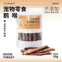 Load image into Gallery viewer, PETOWARDS 爱宠私语 Dog Treat - Goose Throat【BBD 2026.07】
