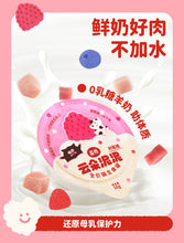 Load image into Gallery viewer, HI CUBS 喜崽 Fluffy Cloud Cat Wet Food
