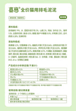 Load image into Gallery viewer, HI CUBS 喜崽 Hairball Remedy Cat Mousse Wet Food【NEW】

