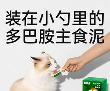 Load image into Gallery viewer, PARTNER PET 帕特 Complete Food Cat Spoon - 4 Pcs Mixed Flavors【BBD 2026.10.01】
