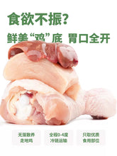 Load image into Gallery viewer, GUÀN 格吾安 Four Seasons Cat Wet Food 4 pcs Combo - Berry Chicken/Asparagus Duck
