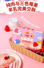 Load image into Gallery viewer, HI CUBS 喜崽 Fluffy Cloud Cat Wet Food
