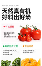 Load image into Gallery viewer, 我自有山海 Organic Hydration Thick Broth Soup for Pets - 6 Flavors
