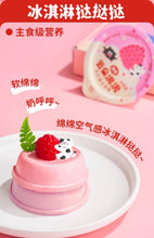 Load image into Gallery viewer, HI CUBS 喜崽 Fluffy Cloud Cat Wet Food
