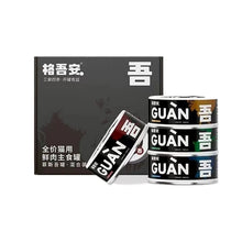 Load image into Gallery viewer, GUÀN 格吾安 Wu Series Rare Meat Cat Wet Food 4 Pcs Combo
