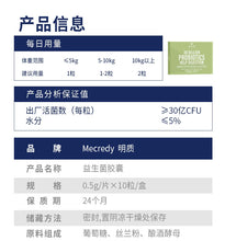 Load image into Gallery viewer, MECREDY 明质 30 Billion Probiotics - Help Digestion 10 Capsules
