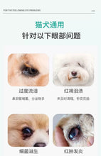 Load image into Gallery viewer, ALICAN Pets Eye Care Improve Tear Stains (Dog &amp; Cat)
