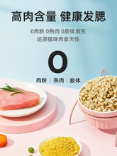 Load image into Gallery viewer, LOVE AROUND 爱立方 Freeze-dried Raw Cat Food Chicken Recipe 500g
