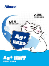Load image into Gallery viewer, NIKORO Antibacterial Pet Cleaning Disinfection Wipes 1 Bag
