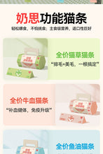 Load image into Gallery viewer, NAISY 奶思 Meat Paste Cat Treat
