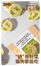 Load image into Gallery viewer, 3M5 Pet Freeze-Dried Treat -Rabbit Kale Sushi Roll【NEW】
