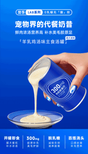Load image into Gallery viewer, ZEVELO Lab Fish Collagen Hydrating Nourishing Soup Goat Milk Chicken Soup
