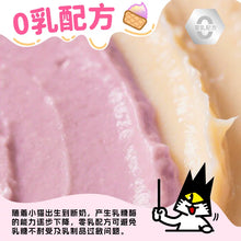 Load image into Gallery viewer, WULI WULI 乌力乌力 Double Berry Cat Wet Food
