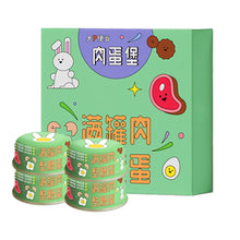 Load image into Gallery viewer, 大P便当 Meat &amp; Egg Burger Cat Wet Food
