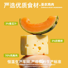 Load image into Gallery viewer, WHOZCAT Summer Fusion Honeydew Cheese Chicken Cat Wet Food
