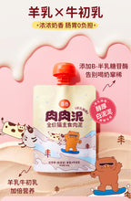 Load image into Gallery viewer, HI CUBS 喜崽 Cat Meat Puree Food
