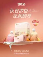 Load image into Gallery viewer, GUÀN 格吾安 Four Seasons Milkshake Cat Wet Food
