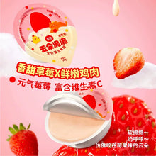 Load image into Gallery viewer, HI CUBS 喜崽 Fluffy Cloud Cat Wet Food【NEW Flavor】
