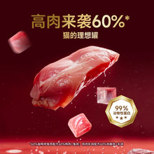 Load image into Gallery viewer, 添赐力 Mousse Mini Gold Can Cat Wet Food
