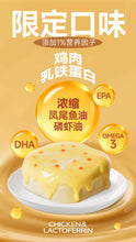 Load image into Gallery viewer, ERONE 二人一物 Lava Pudding Pet Wet Food
