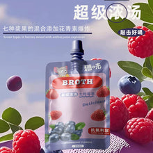 Load image into Gallery viewer, 猎味 Meal Thick Soup Pet Broth
