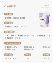 Load image into Gallery viewer, MARUMI 丸味 Freeze-dried Rabbit Ribs 70g
