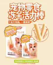 Load image into Gallery viewer, 【BBD 2026.03.16】RANOVA 朗诺 Freeze-dried Cat Treat Chicken Milk Energy Bar Snack
