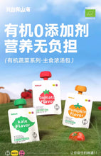Load image into Gallery viewer, 我自有山海 Organic Hydration Thick Broth Soup for Pets - 6 Flavors
