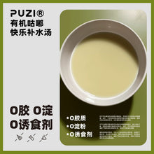 Load image into Gallery viewer, PUZI 扑吃 Hydration Organic Soup Broth for Pets
