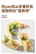 Load image into Gallery viewer, 3M5 Pet Freeze-Dried Treat -Rabbit Kale Sushi Roll【NEW】
