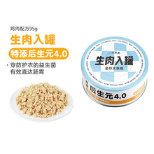 Load image into Gallery viewer, LOVE AROUND 爱立方 Grain-Free Cat Wet Food
