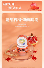 Load image into Gallery viewer, GUÀN 格吾安 Four Seasons Cat Wet Food 4 Pcs Combo - Pomegranate Chicken+Pear Duck

