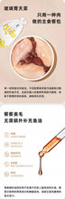 Load image into Gallery viewer, MARUMI 丸味 Cat Complete Wet Food Pouch
