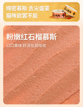 Load image into Gallery viewer, GUÀN 格吾安 Four Seasons Cat Wet Food 4 Pcs Combo - Pomegranate Chicken+Pear Duck
