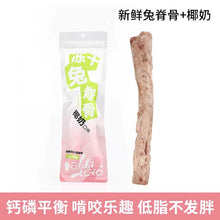 Load image into Gallery viewer, 【50% OFF】RABBITOTO Freeze-dried Pet Treat Rabbit Collection
