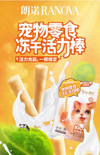 Load image into Gallery viewer, 【BBD 2026.03.16】RANOVA 朗诺 Freeze-dried Cat Treat Chicken Milk Energy Bar Snack

