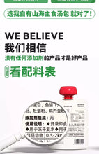Load image into Gallery viewer, 我自有山海 Organic Hydration Thick Broth Soup for Pets - 6 Flavors
