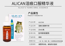 Load image into Gallery viewer, ALICAN Pets Eye Care Improve Tear Stains (Dog &amp; Cat)
