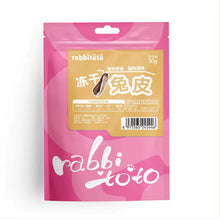 Load image into Gallery viewer, 【50% OFF】RABBITOTO Freeze-dried Pet Treat Rabbit Collection
