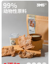 Load image into Gallery viewer, 3M5 Pet Freeze-Dried Treat - Yogurt Rabbit Rib
