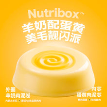 Load image into Gallery viewer, BRIGHT 布兰德 Cat Wet Food NutriBox Yolk Yolk Pie Pie 🍳
