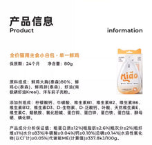 Load image into Gallery viewer, MARUMI 丸味 Cat Complete Wet Food Pouch
