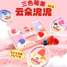 Load image into Gallery viewer, HI CUBS 喜崽 Fluffy Cloud Cat Wet Food
