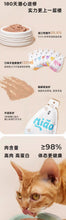 Load image into Gallery viewer, MARUMI 丸味 Cat Complete Wet Food Pouch
