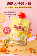 Load image into Gallery viewer, HI CUBS 喜崽 Cat Meat Puree Food
