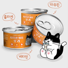 Load image into Gallery viewer, HAPPY CAT Taurine Hydrating Collagen Soup【BBD 2026/07/29】
