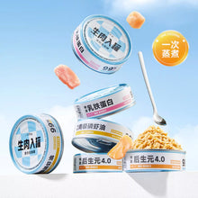 Load image into Gallery viewer, LOVE AROUND 爱立方 Grain-Free Cat Wet Food
