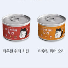 Load image into Gallery viewer, HAPPY CAT Taurine Hydrating Collagen Soup【BBD 2026/07/29】
