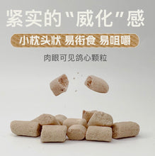 Load image into Gallery viewer, CARNI FIERCE 肉食凶猛 Ultra-Elements Cat Freeze-dried Food 250g【Best Before 2026/04】
